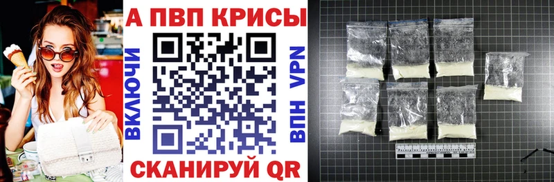А ПВП Crystall Буинск