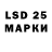 LSD-25 экстази кислота Dow Long