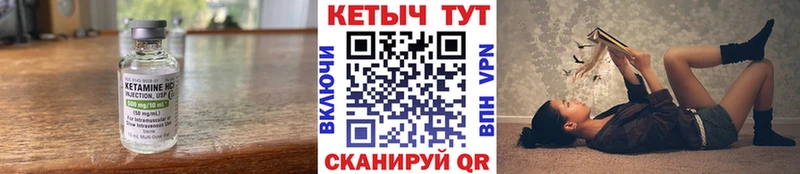 Кетамин VHQ  Буинск 