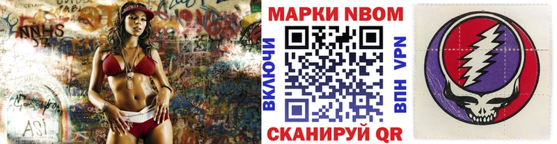 закладка  Буинск  Марки 25I-NBOMe 1,8мг 